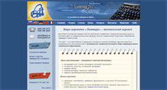 Desktop Screenshot of littera.ru