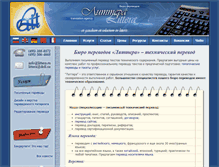 Tablet Screenshot of littera.ru